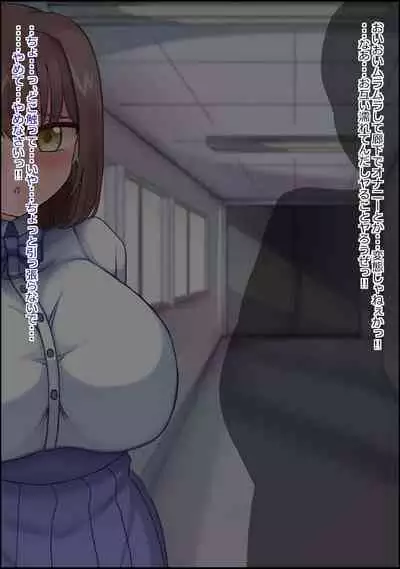 musekinin ni kodane shiru wo dopudopu nagashikomareru benjo sakyubasu ni nintei sareta shōjo tachi