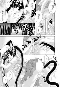 (C78) [Neko Kinryouku(Nekoneko)] Azunyannyan (K-ON!)