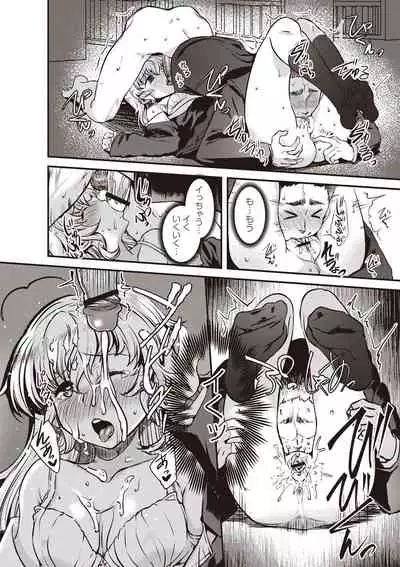 Fushidara ni Natte Ageru