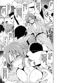 (C93) [Sorairo March (Narusawa Sora)] YariCir Rinkan Totoki Airi (THE IDOLM@STER CINDERELLA GIRLS)[Chinese] [有毒気漢化組]