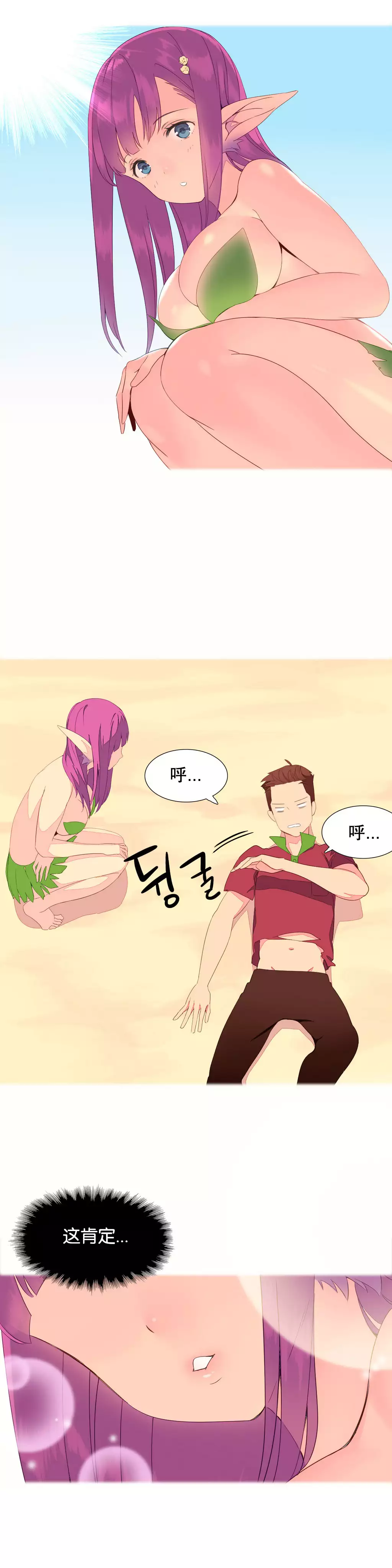 一个由我统治的世界 Ch.1-10