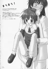 (SC24) [Wancho-ke (wancho)] Minakatta Koto ni Shiyou (Battle Programmer Shirase)