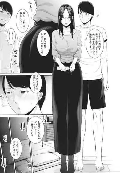 Tomodachi no Hahaoya