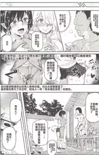 (C92) [Nyuu Koubou (Nyuu)] Oidemase!! Jiyuu Fuuzoku Gensoukyou 2-haku 3-kka no Tabi 7 Moriya jinja & tengu Hen (Touhou Project) [Chinese] [后悔的神官个人汉化]