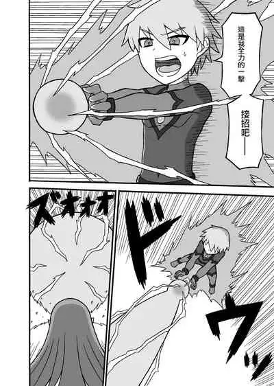 [Saga no Tame no Saga (Ratoo)] Hero Haiboku! ~Kaijin no Jissen Kunren~ | 英雄敗北 ~怪人的實戰訓練~ [Chinese] [沒有漢化]