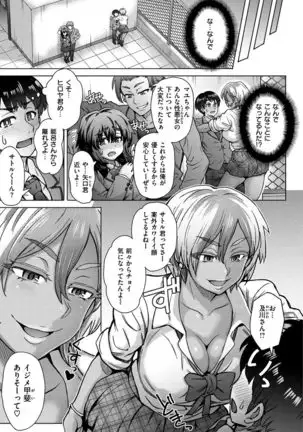 Soredemo Itoshii Kanojo-tachi