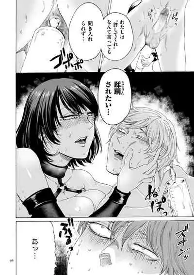 Anata wa Soko de Mitenasai