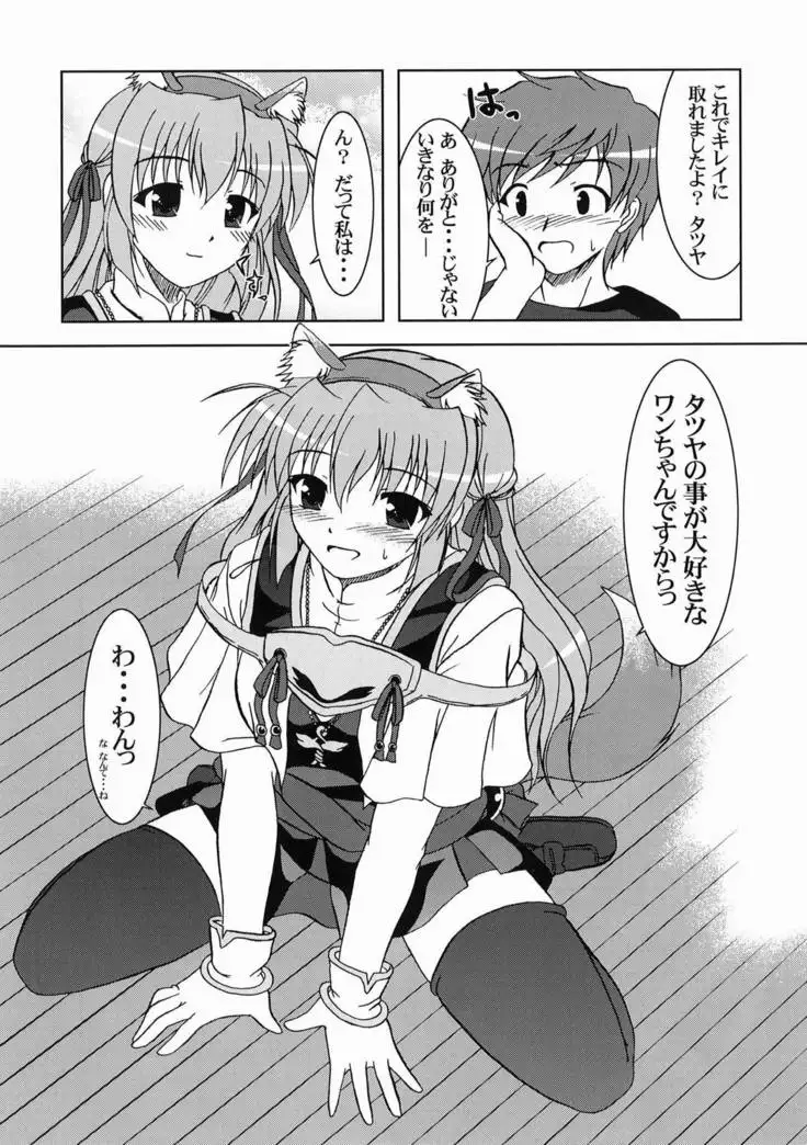 Tsuki Miko-sama no Sabbath