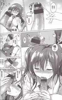 [Tsukako] Hatsukoi Party [Chinese] [想抱雷妈汉化组]