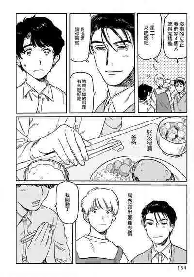 [Nitako] Amattare wa Inu mo Kuwanai | 嗲嗲甜甜超腻歪 01-06+番外1-2 [Chinese] [拾荒者汉化组] [Digital]