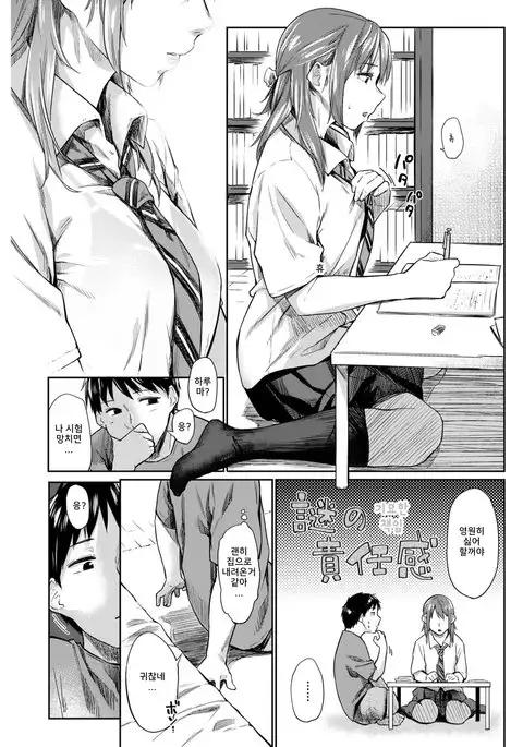 Shiroi Natsu | 하얀 여름