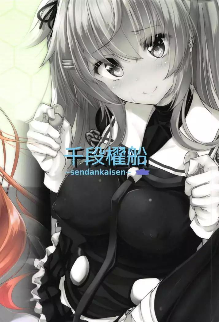 Murasame Kai Ni no Daibu Ii Hon Misetageru