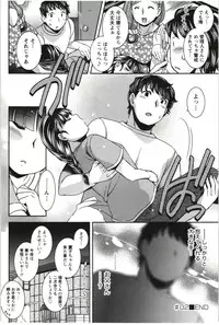 [Hinase Aya] Tsutsujisou no ■■ na Hitobito