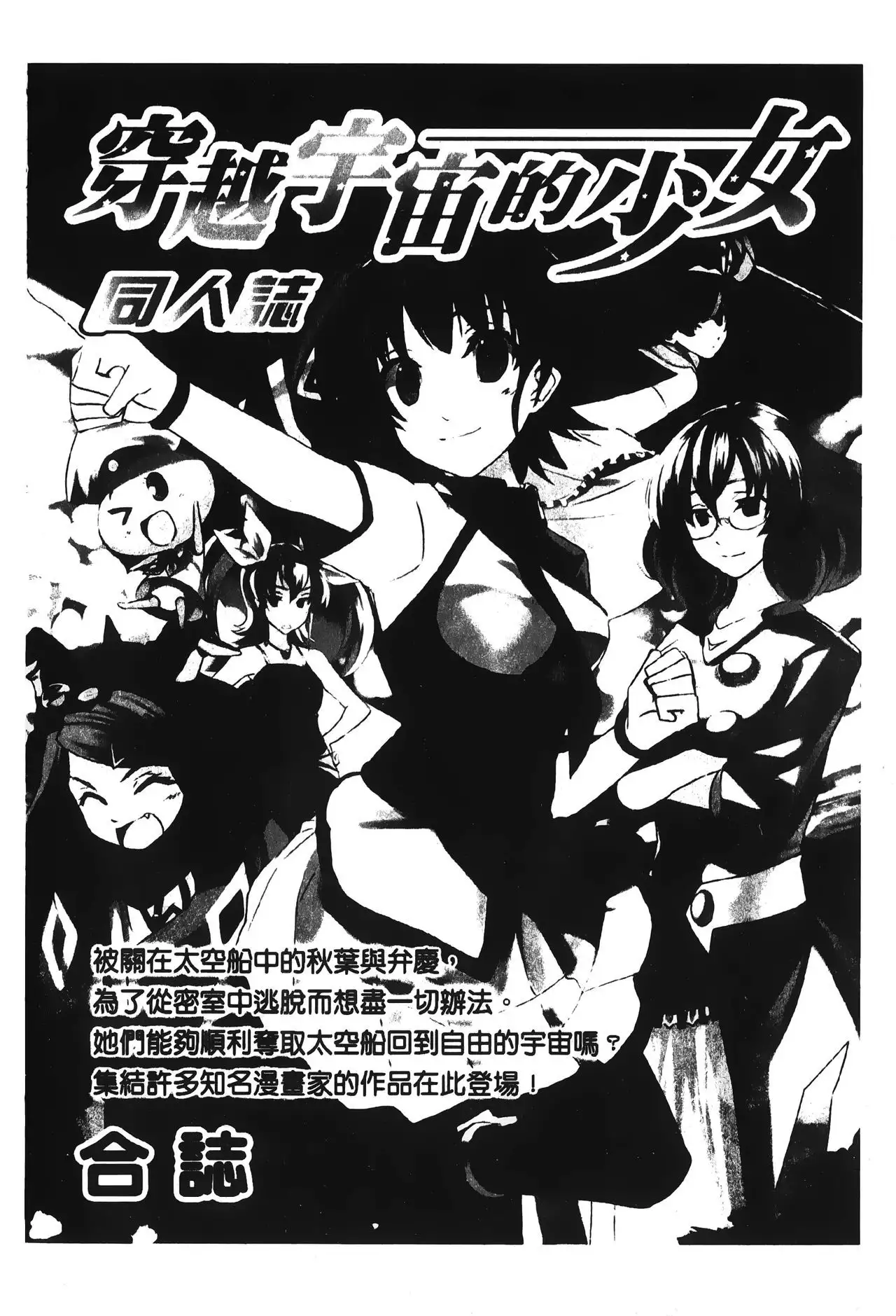 Retsujou Gentei | 初戀限定同人誌