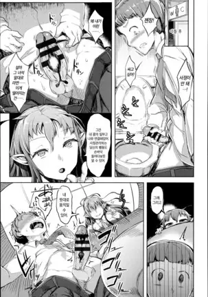 Kurayami ni Ochiru Nichi | 어둠에 떨어진 날