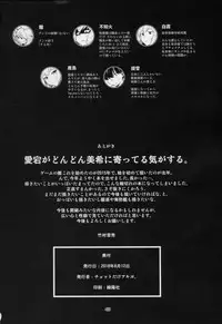 (C94) [Chotto Dake Aruyo. (Takemura Sesshu)] Akekurashi (Kantai Collection -KanColle-) [Chinese] [鸽鹉LowB与变态社畜今天加班了吗我这本马上翻交流平台汉化组]