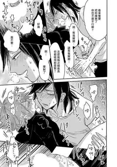 Gokuaku BL | 极恶BL