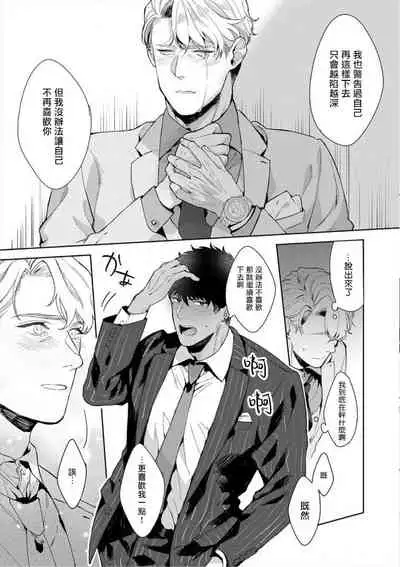 [Satomichi] Iyarashii Mannequin ~Gachimuchi Suit Seiyoku Zukan~ | 淫乱的服装模特~肌肉饱满正装性欲图鉴 Ch. 3-4 [Chinese] [Decensored] [Digital]