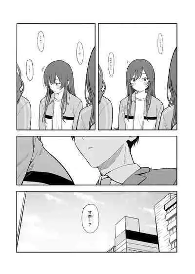 Amaimono wa Hikaeme ni