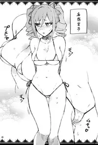 [脸肿汉化组] (C87) [ReDrop (宮本スモーク、おつまみ)] Cinderella, After the Ball ~僕の可愛い蘭子~ (アイドルマスター シンデレラガールズ)