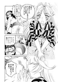 [Wanyanaguda] Futanari Yesterday