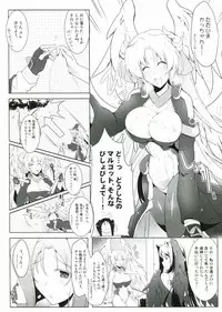 (Puniket 28) [C.R's Nest (C.R)] Hofuku? Hofuku? 5 (Horizon in the Middle of Nowhere)