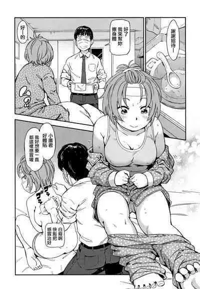 Suki Style | 喜歡的性型態