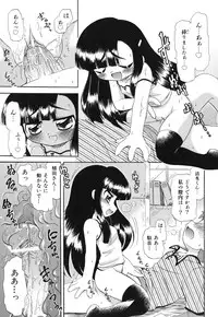 [Gatayan] Ne, Shiyouyo!