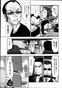 [Sano Takayoshi] Idol no Oheya chapters ch. 1-20