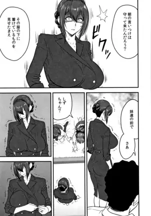 Dankon Sousai -Hitozuma Kyoushi ga Netorareru made no Kiroku-