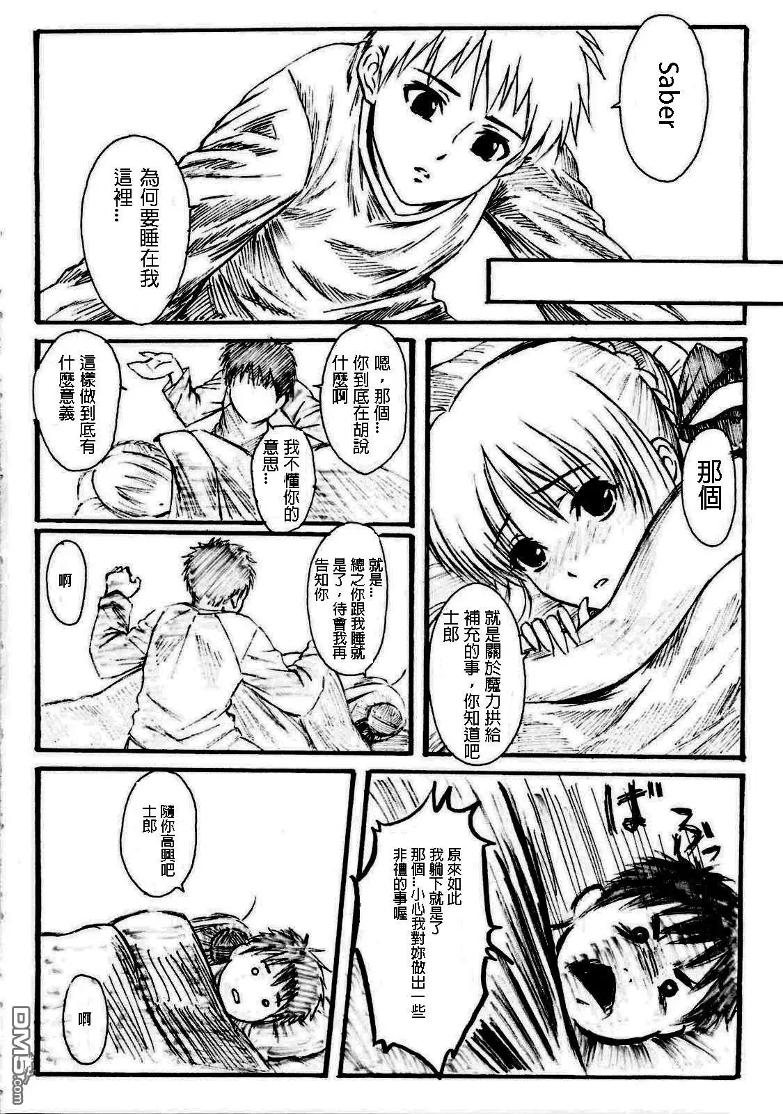 Fate Gakuen ALTERNATIVE