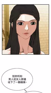 Take a Peek 偷窥 Ch.39~50 [Chinese]中文