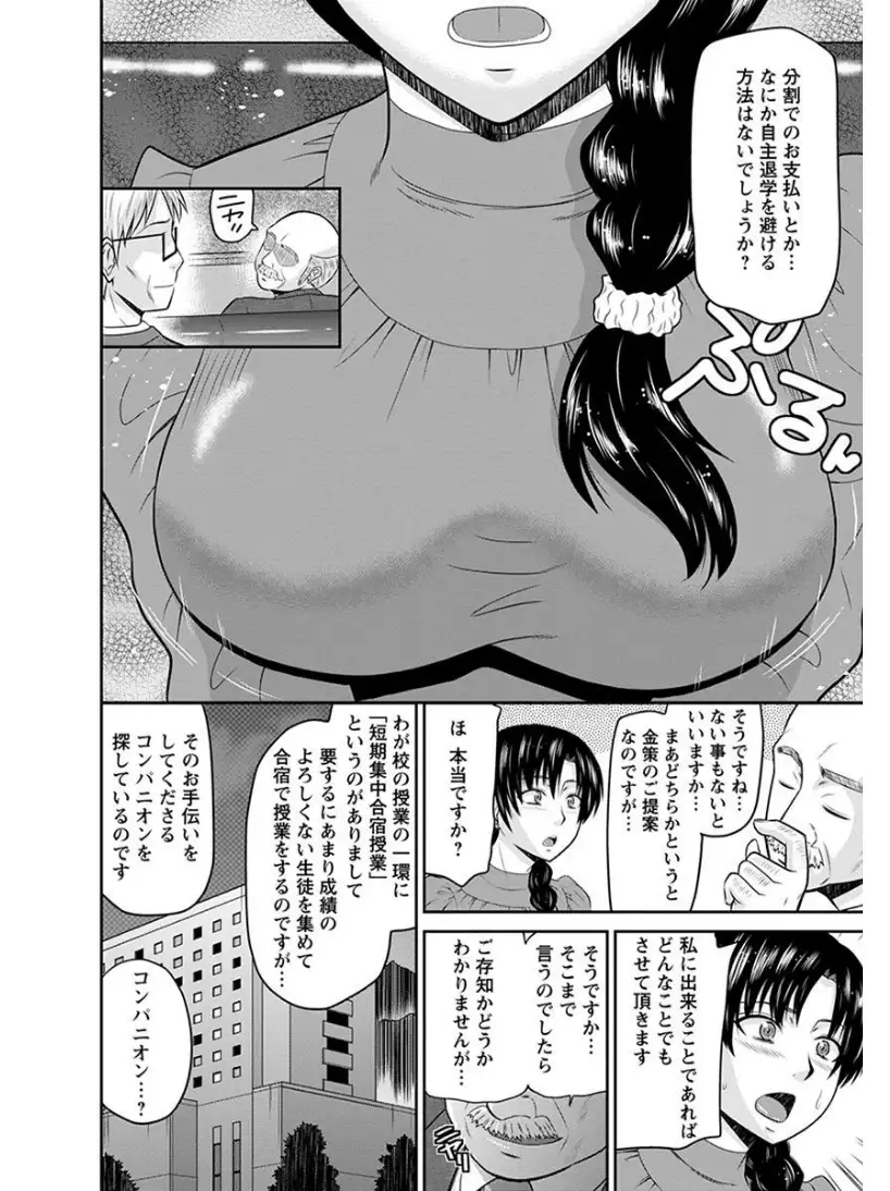 エンジェルクラブMEGA Vol.7