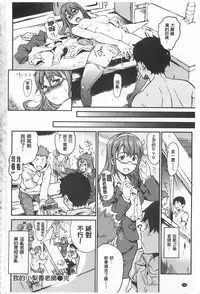 [mogg] Nikutai Communication [Chinese] [黑暗掃圖]