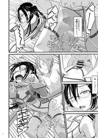 Kiriko Route ni Bunki shimashita. 2