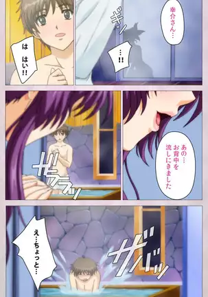 Tsuma Shibori Kanzenban