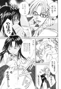 [Setsuna] Chubo de CHU