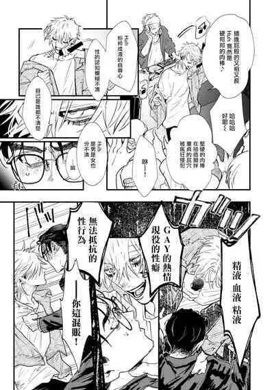 [miso] Koi Kogare Utae ~R.I.P.~ | 歌唱恋慕～R.I.P.～ Ch. 1-5 [Chinese] [冒险者公会] [Digital]