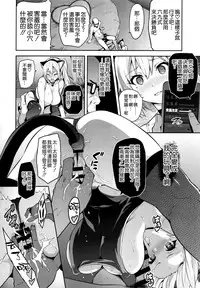 (C91) [Shinjugai (Takeda Hiromitsu)] Maitama (Musaigen no Phantom World) [Chinese] [空気系☆漢化]