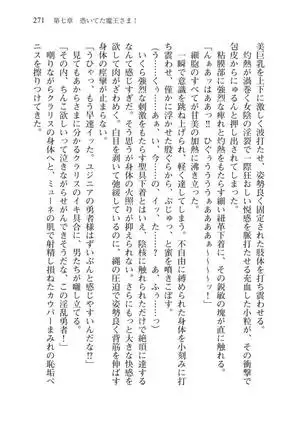 Tsuiteru Yuusha-sama!