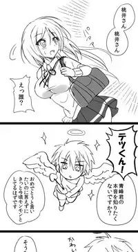 [Ikura Nagisa] 桃井ちゃん誕生日おめでとう (Kuroko no Basuke)