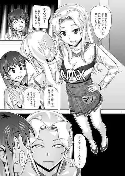 愛奴 隣の風俗嬢総集編4