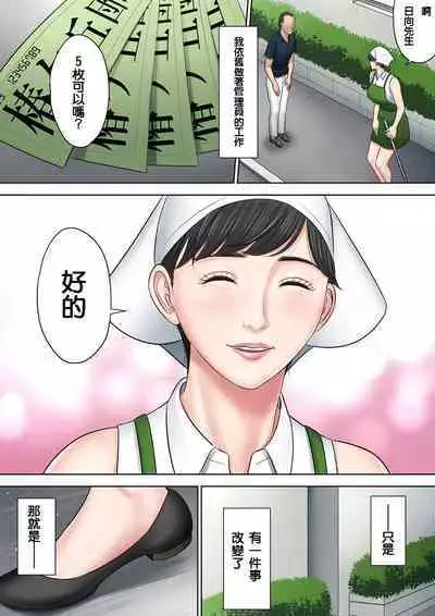 [Tamagou] Tsubakigaoka Danchi no Kanrinin+Dainibu+管理人の業務日報～A棟204号室・稲村吉蔵さん [Chinese] [建院翻译,骚年不骚个人汉化]