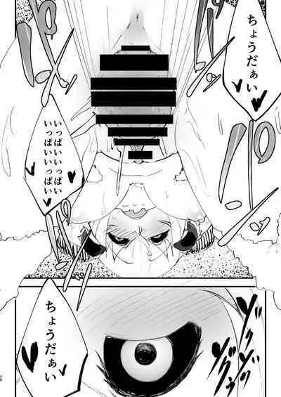 Shiragasane Soushuuhen