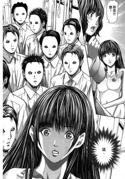 [Adachi Takumi] Queen's Game ~Haitoku no Mysterious Game~ 1 | 女王遊戲 ~背德的詭譎遊戲~ 1 [Chinese]