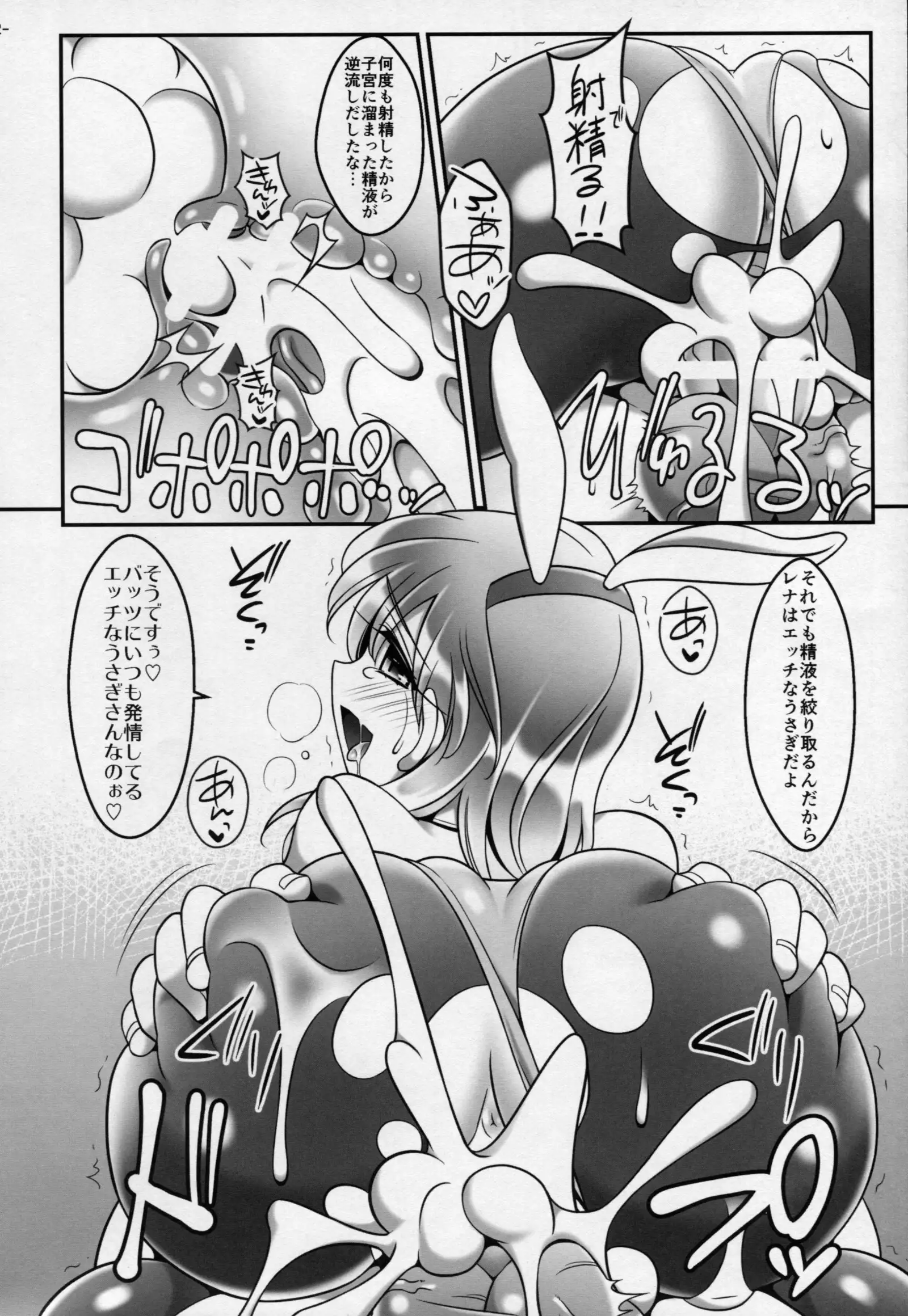 Bartz x Lenna & Faris