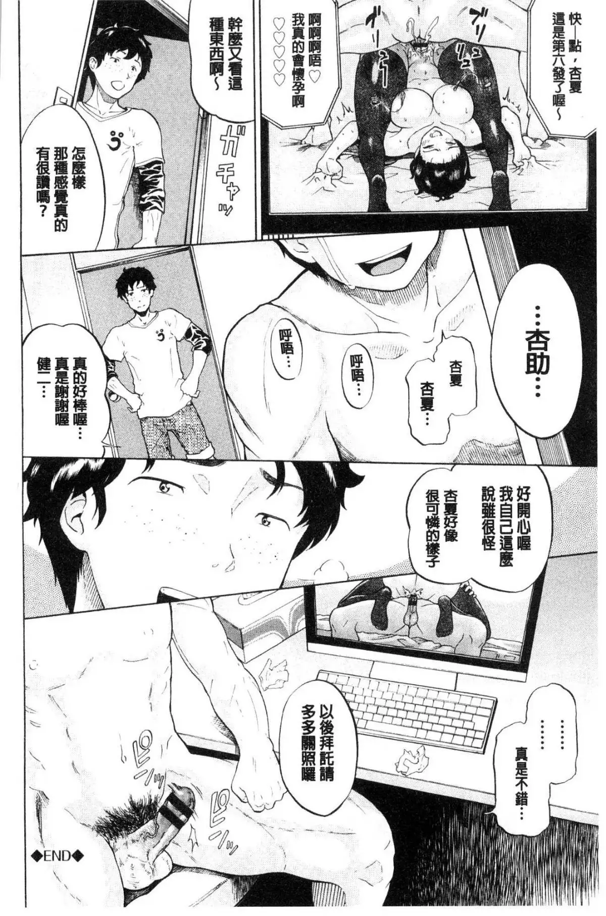 Nee, Onii-chan | 喂喂、大哥哥快來