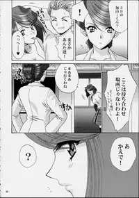 (C61) [U.R.C (Momoya Show-Neko)] Ike Ike! Bokura no Ayame-sensei 2 (Sakura Taisen)