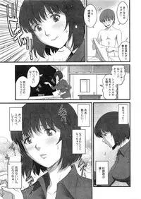 [Saigado] Hitozuma Jokyoushi Main-san Ch. 1-14