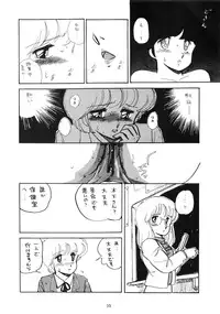 (C33) [Nononon Kikaku (Amagi Kei)] The Psyrock -NONONON! SPECIAL VERSION- (Various)